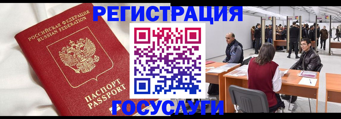 прописка штамп в Купино