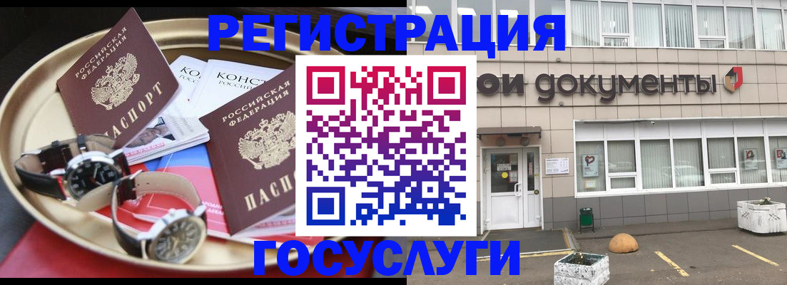 регистрация для дет. сада в Купино
